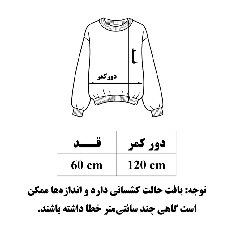 پلیور بافت زنانه راه راه مدل آستین خفاشی
